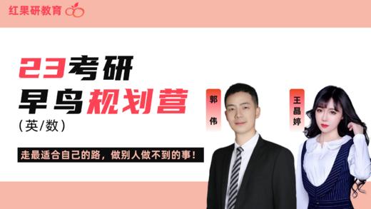 红果研23全科班-全程规划 商品图0