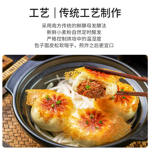 牛肉煎包·一口飙汁鲜上天 商品图3
