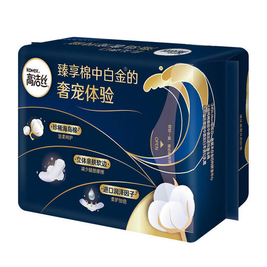 高洁丝海岛奢宠纯棉夜用卫生巾海岛棉280mm7片 商品图2