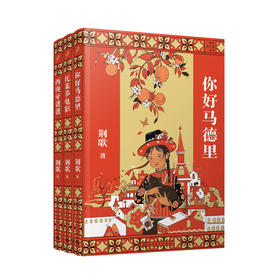 荆歌成长课系列 套装（共3册）7000603