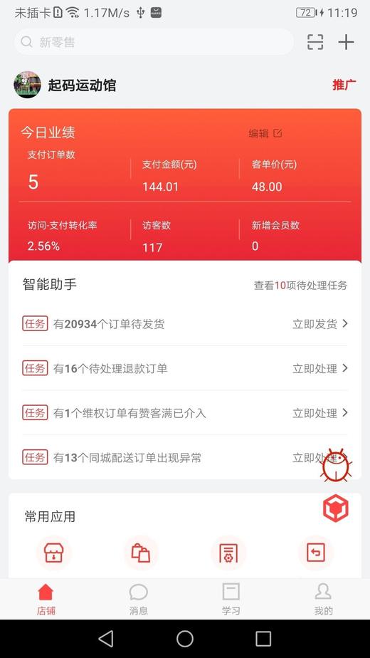 测试电子卡券 商品图3