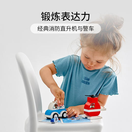 乐高消防直升机和警车10957 商品图2