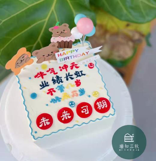 未来可期（方） 商品图0