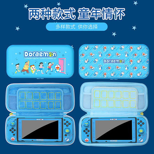 Switch配件 良值 EVA主机收纳包 哆啦A梦主题 商品图0