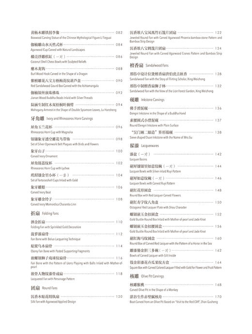 技忆苏州——苏作工艺陈列 商品图2