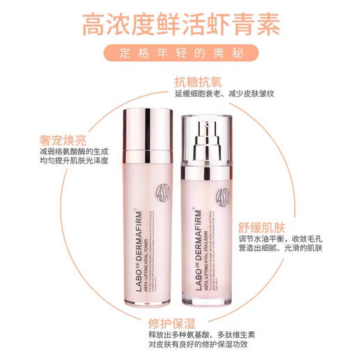 韩国德妃虾青素抗氧化水乳套装200ml 商品图3