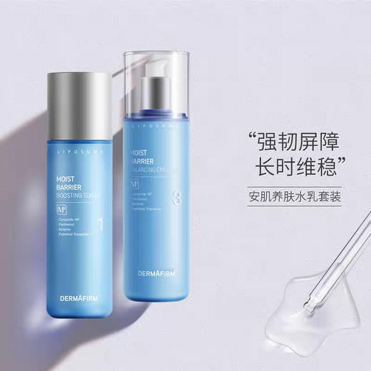 韩国德妃M4安肌养肤水乳套装 商品图3