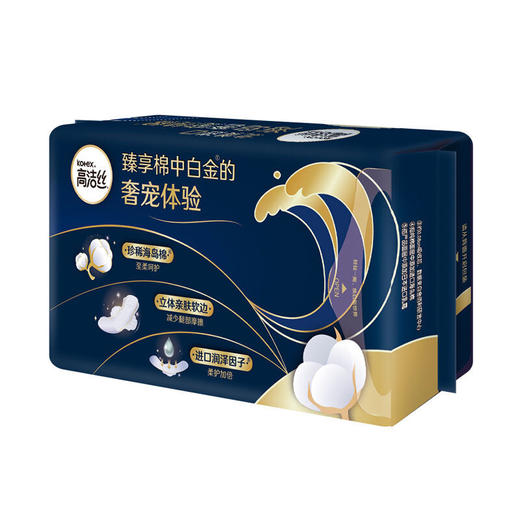 高洁丝海岛奢宠纯棉夜用卫生巾海岛棉420mm4片 商品图2