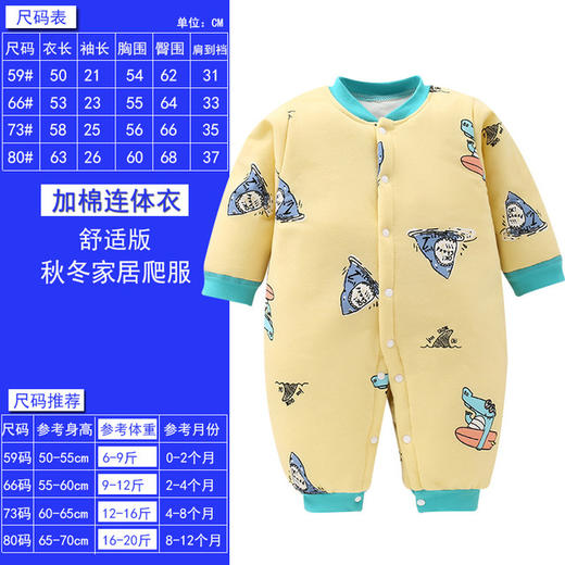 【纯棉当道 妈妈放心】A类纯棉婴儿连体衣秋冬保暖加厚棉质夹棉新生儿衣服爬服婴儿宝宝哈衣 商品图8