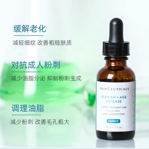 修丽可果酸精华30ml 商品图1