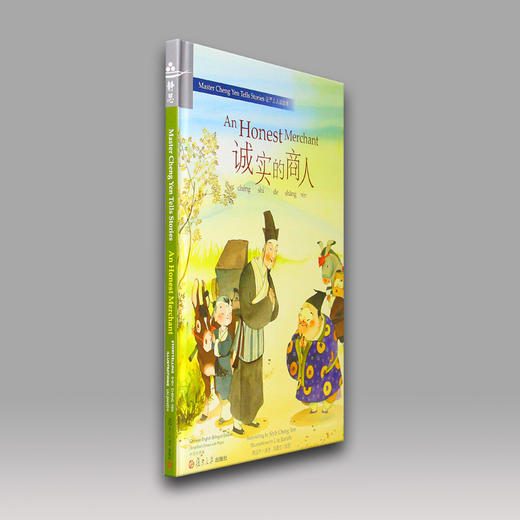 《诚实的商人》 商品图2