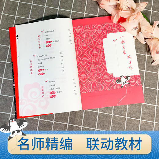 母语的游戏 民间文学里的中国  3001135 商品图2