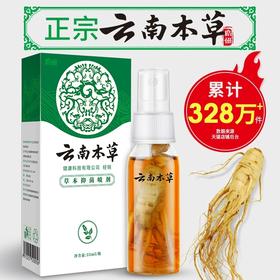 【品牌方直销】纯春堂云南本草足灭士草本喷剂脚气喷剂去脚臭脚痒脱皮脚汗烂脚丫