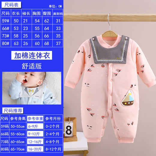 【纯棉当道 妈妈放心】A类纯棉婴儿连体衣秋冬保暖加厚棉质夹棉新生儿衣服爬服婴儿宝宝哈衣 商品图12