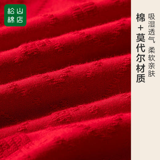 松山棉店大红福字男士套装140-101300 商品图1