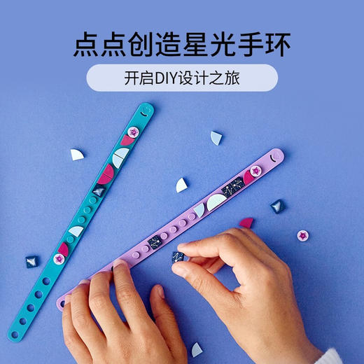 乐高星光手环41934 商品图2