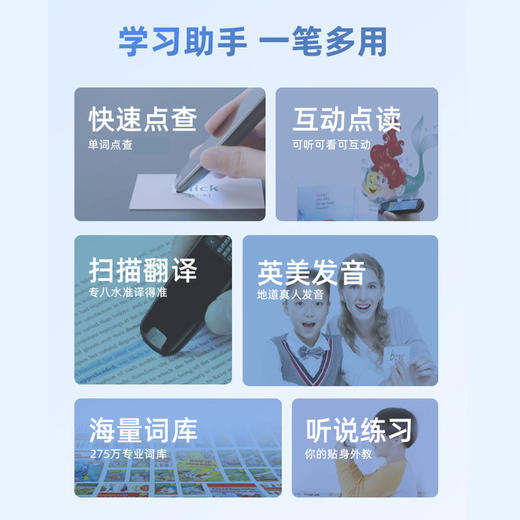 网易有道词典笔3.0 专业版 旗舰版翻译笔离线扫描阅读电子词典英汉英语学生学习机点读笔扫描笔翻译机汉英翻译器送礼品生日礼物 商品图6