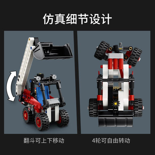 乐高滑移装载机42116 商品图1