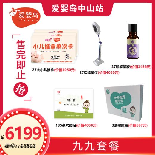 6199特惠套餐卡 商品图0