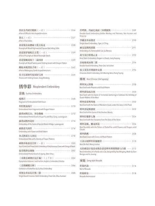 技忆苏州——苏作工艺陈列 商品图4