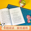 四大传说 民间文学里的中国 3001137 商品缩略图3