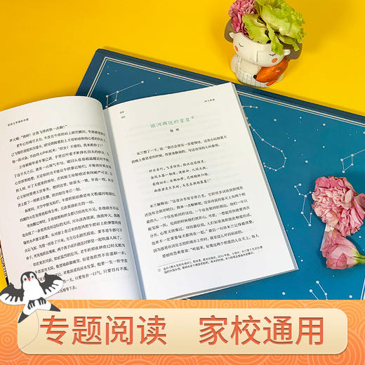 四大传说 民间文学里的中国 3001137 商品图3