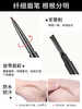 凯芙兰细芯精塑眉笔 1号焦糖棕 2号冷茶棕 3号亚麻灰  防水防汗持久不易脱色超细头极细根根分明 商品缩略图5