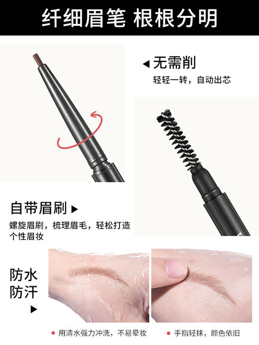 凯芙兰细芯精塑眉笔 1号焦糖棕 2号冷茶棕 3号亚麻灰  防水防汗持久不易脱色超细头极细根根分明 商品图5