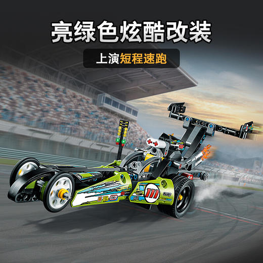 乐高积木玩具机械组短程加速赛车42103 商品图2