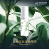 自然美抗皱精华液/20ml 商品缩略图0