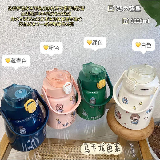 【现货秒发】【99.9任选2】呆萌可爱大肚保温吸管杯 1000ML~ 商品图1