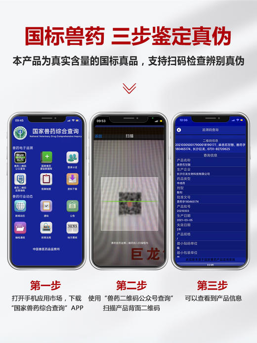 【巨龙肺热宁】麻杏石甘散肺热咳喘中兽药马牛羊猪兔鸡鸭药1kg/袋 商品图5
