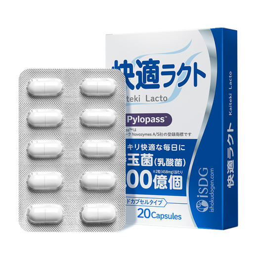 【买一赠二 到手3盒  25 年 3 月到期】ISDG日本进口养胃益生菌罗伊氏乳杆菌肠胃抗幽益生菌  20粒/盒 商品图4