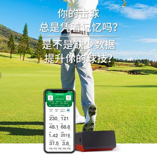 Golfpark PRO X1 系列 高尔夫雷达数据分析仪 挥杆训练测距仪 语音播报录制视频 商品图4