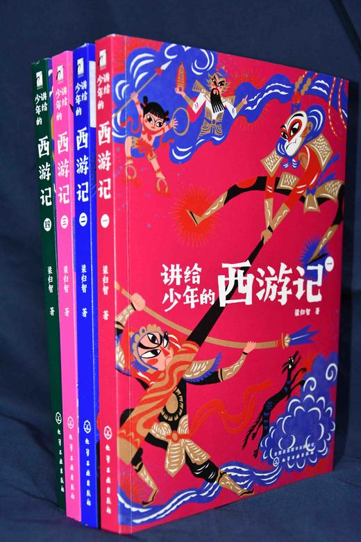 讲给少年的西游记（全四册） 商品图8