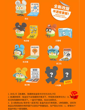 小鹦鹉BeBe 幻想系列 8只/盒 盲盒