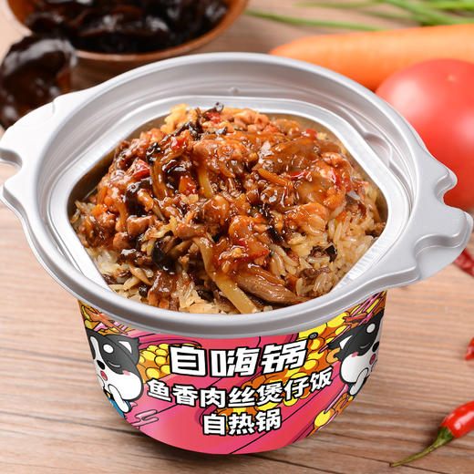 自嗨锅 自热米饭煲仔饭  满200减100 商品图5
