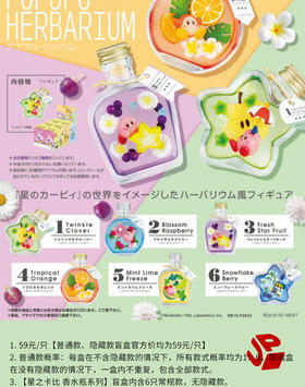 星之卡比 香水瓶 6只/盒 盲盒