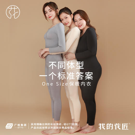 我的花匠One Size女士保暖内衣套装 一个尺码hold住各种身材 保暖又有型 商品图5