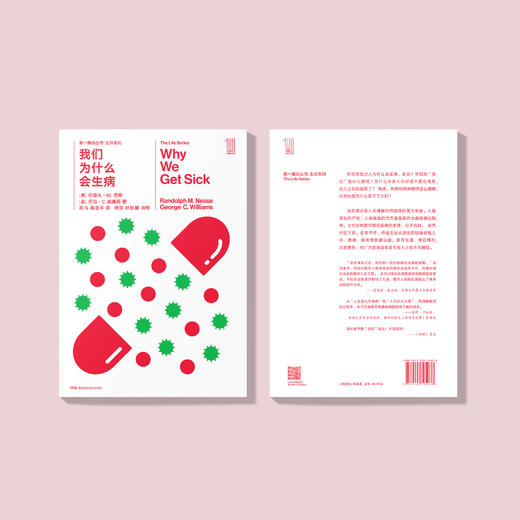 《第一推动丛书·生命系列：我们为什么会生病》 商品图3