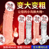 取悦 虎牙狼牙套 商品缩略图1