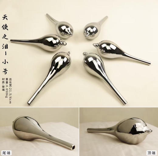 天使之泪【运费自理】 商品图1