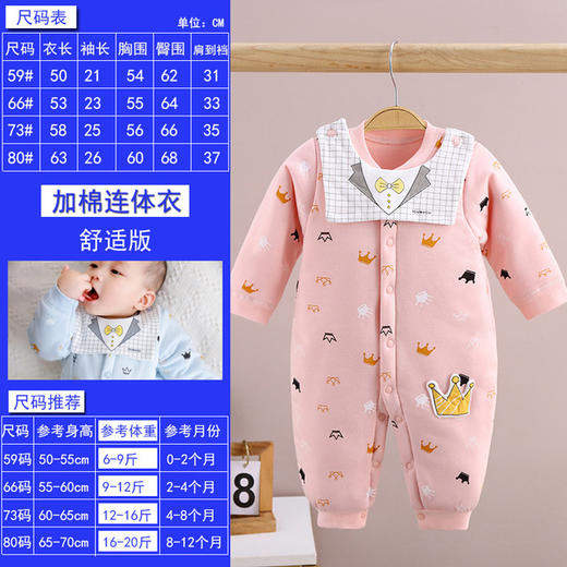 【纯棉当道 妈妈放心】A类纯棉婴儿连体衣秋冬保暖加厚棉质夹棉新生儿衣服爬服婴儿宝宝哈衣 商品图5