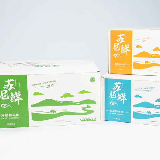 2025年苏尼鲜羊肉 下单送草原肉蘸酱 商品图3