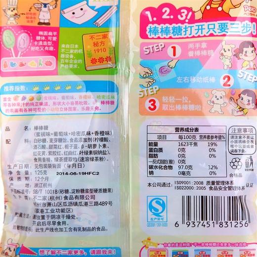 不二家水果棒糖125g 商品图3
