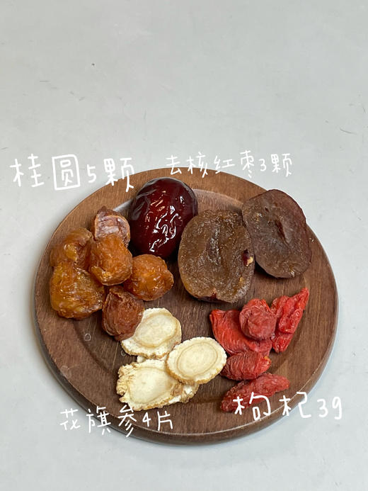 美燕屋秋季第一杯养生茶 商品图0