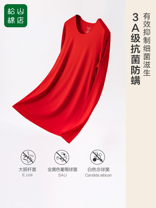 松山棉店无痕大红男士套装141-101286 商品图4