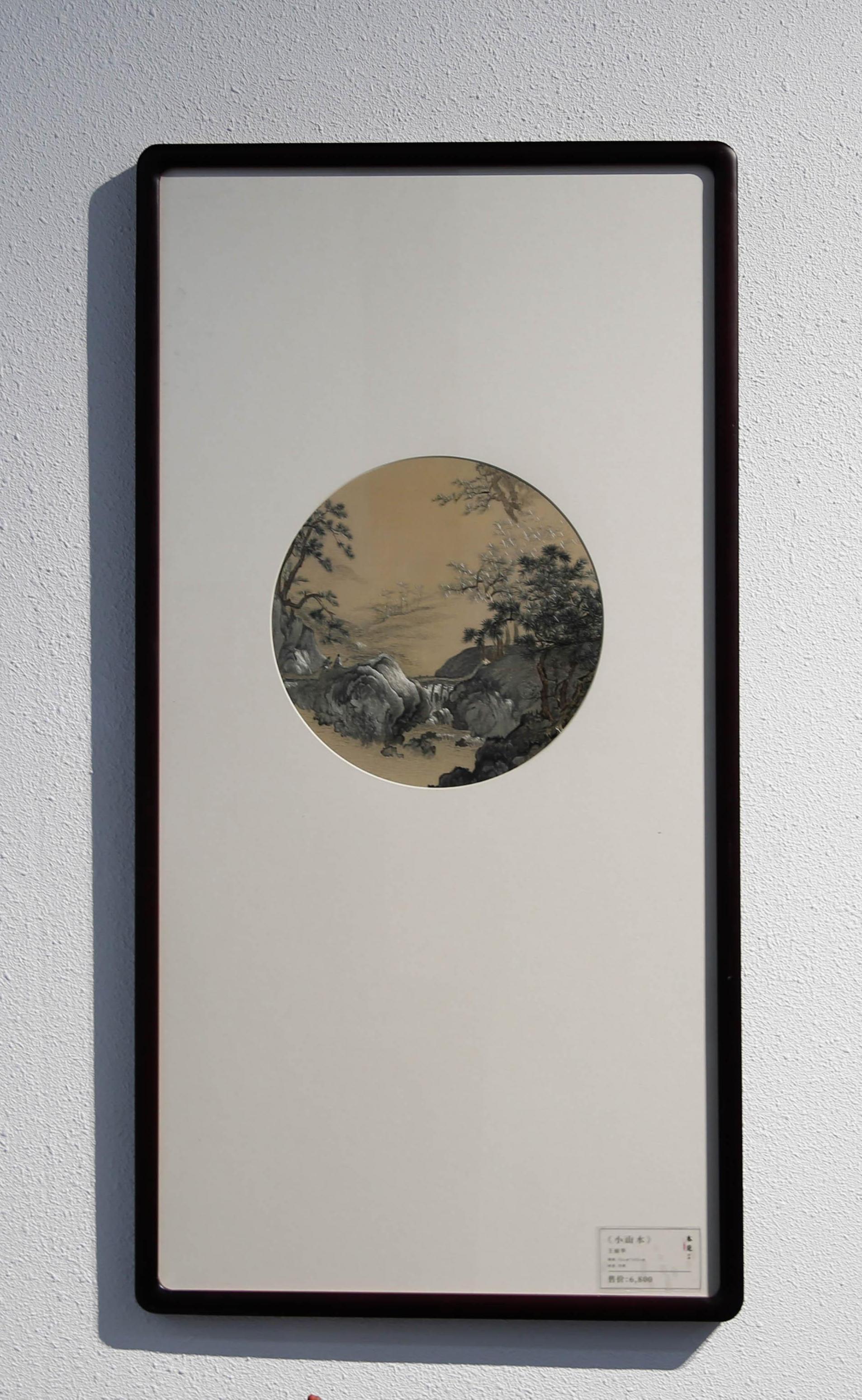 「苏绣」小山水