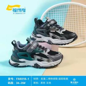 福得隆新款二棉9318-1 34-39码