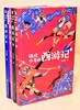 讲给少年的西游记（全四册） 商品缩略图1